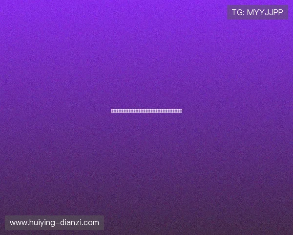 鼎极娱乐聚焦世界杯明星球员表现精彩集锦带你领略足球巨星风采